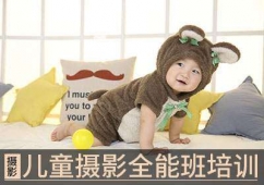 太原兒童攝影全能班培訓(xùn)