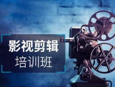 哈爾濱影視制作培訓(xùn)班