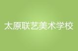 美術(shù)基礎(chǔ)培訓(xùn)班