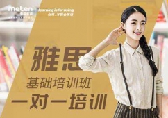 雅思一對一培訓班