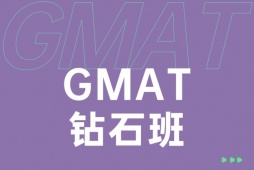 石家莊GAMT基礎(chǔ)鉆石培訓班