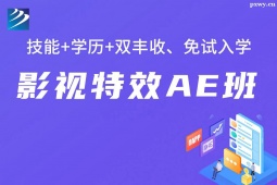 太原影視特效AE培訓班