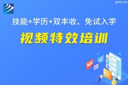 太原視頻特效培訓班