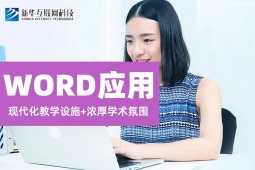 太原word應(yīng)用培訓班
