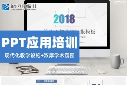 太原ppt應(yīng)用培訓班